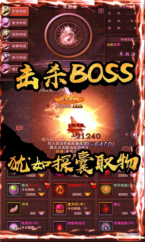 红月战神（海量送充值）游戏截图5