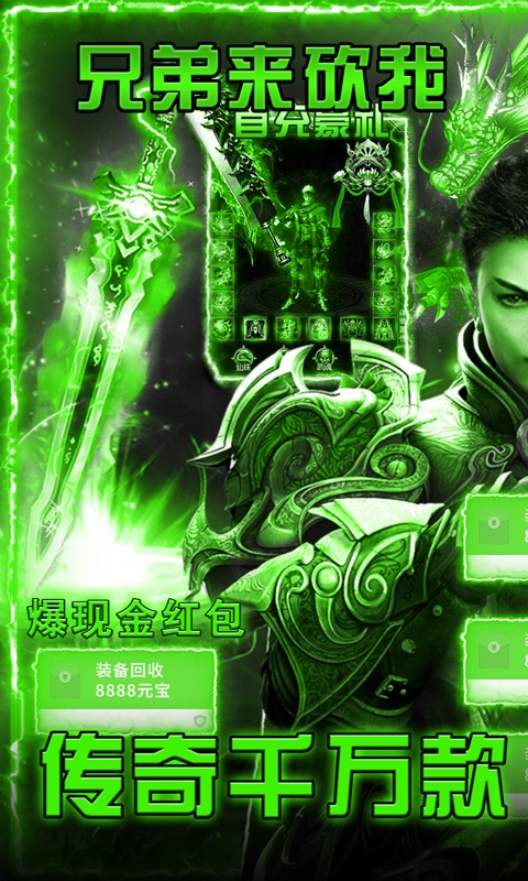 烈火星辰（爆金送红包）游戏截图1