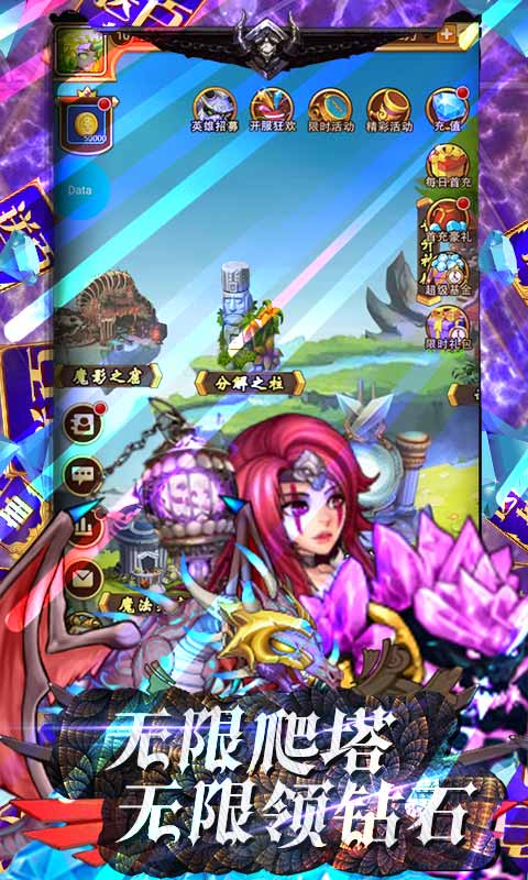 源火(送海钻百抽)游戏截图4