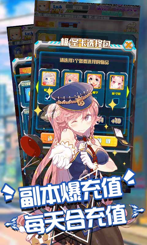 进击的少女(送海量圣将)游戏截图4