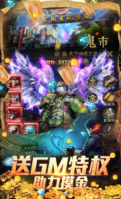 古墓迷城(送648充值)游戏截图3