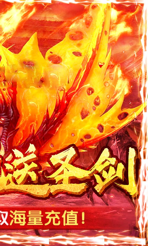 红月战神（海量送充值）游戏截图2