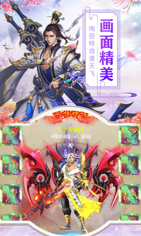 命运守护：战歌（海量仙钻）游戏截图2