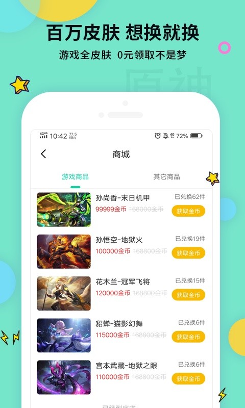 原神攻略APP游戏截图5