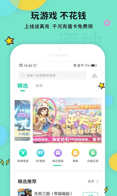 原神攻略APP游戏截图2