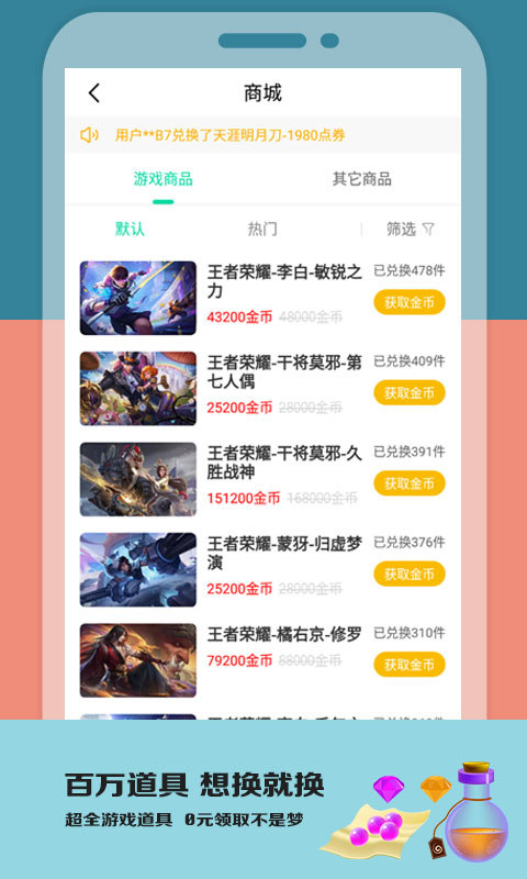 玩家攻略游戏截图5