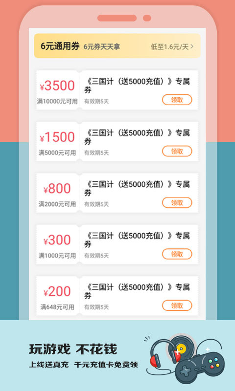 玩家攻略游戏截图2