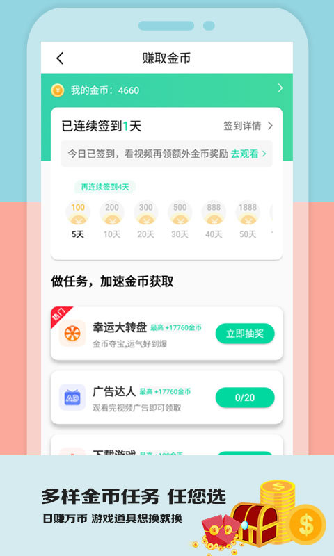 玩家攻略游戏截图4