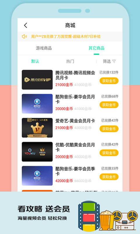 玩家攻略游戏截图3