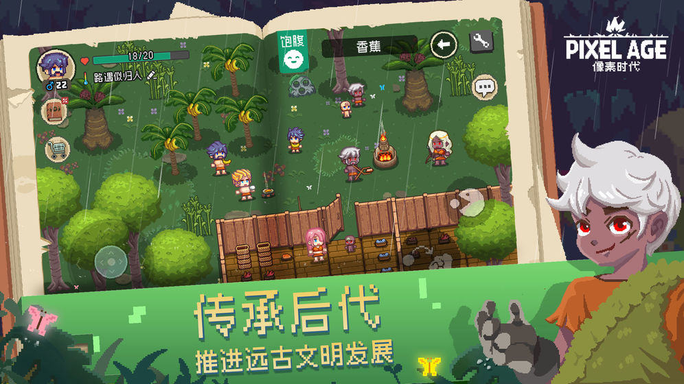 像素时代游戏截图3