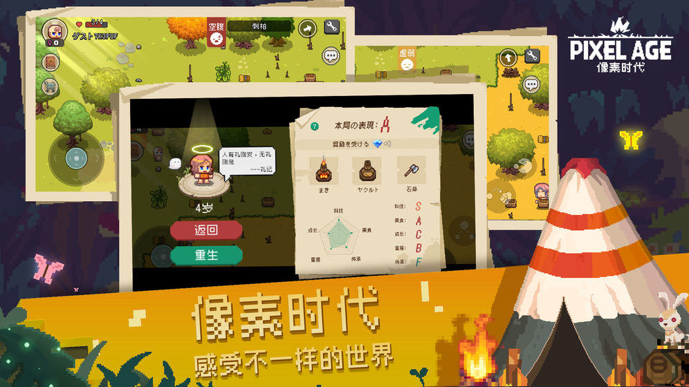像素时代游戏截图4