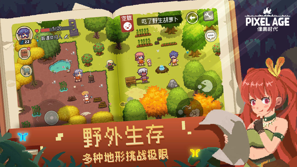 像素时代游戏截图2