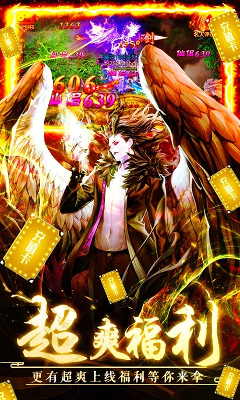 凡人飞仙传（问仙神鬼篇）游戏截图5