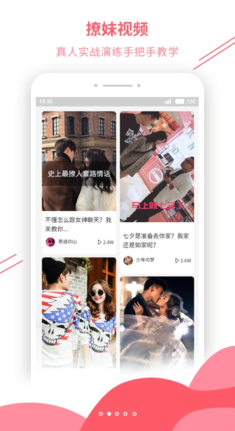 套路大全游戏截图2