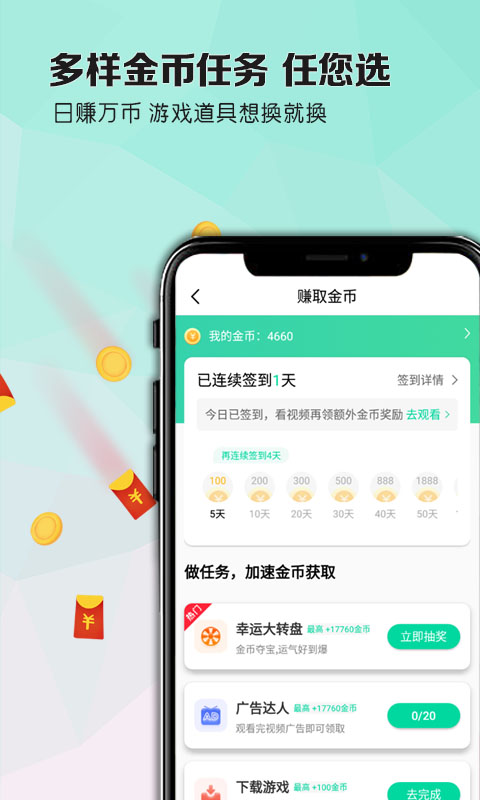 玩家攻略APP游戏截图4