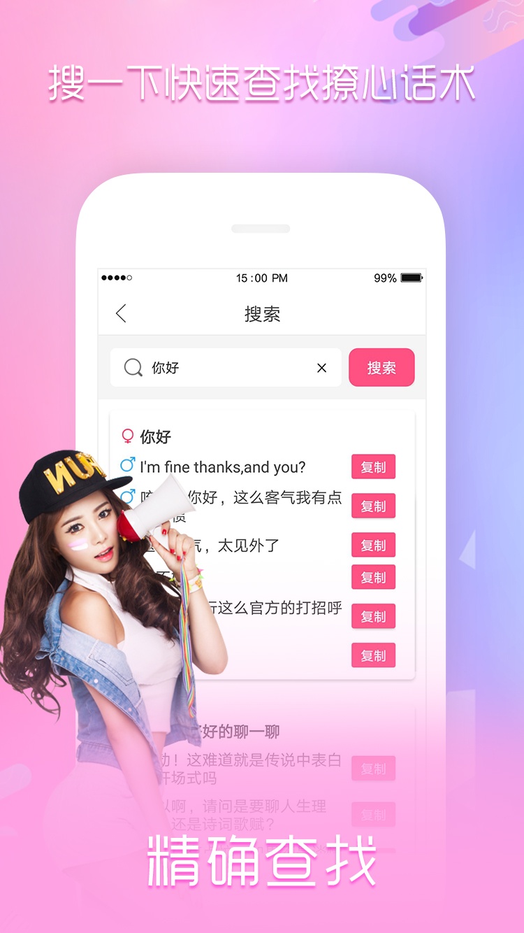 遇知音游戏截图3