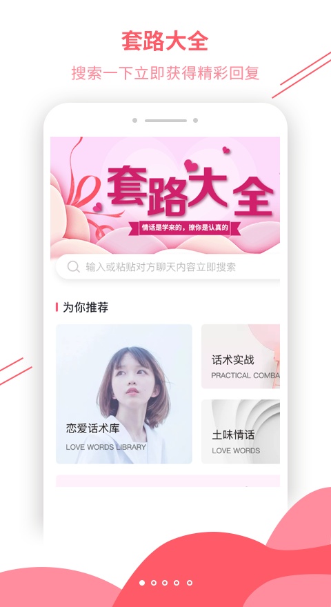 套路大全