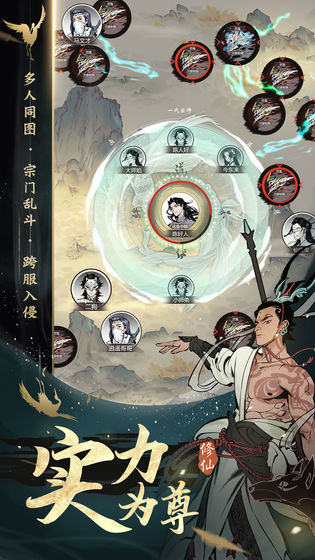 一念逍遥游戏截图1