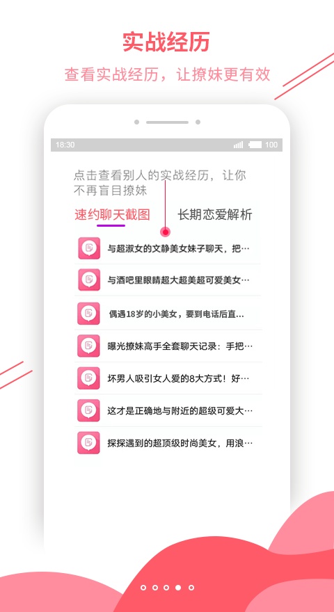 套路大全游戏截图4