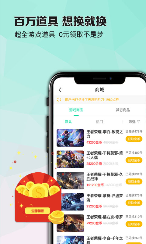 玩家攻略APP游戏截图5