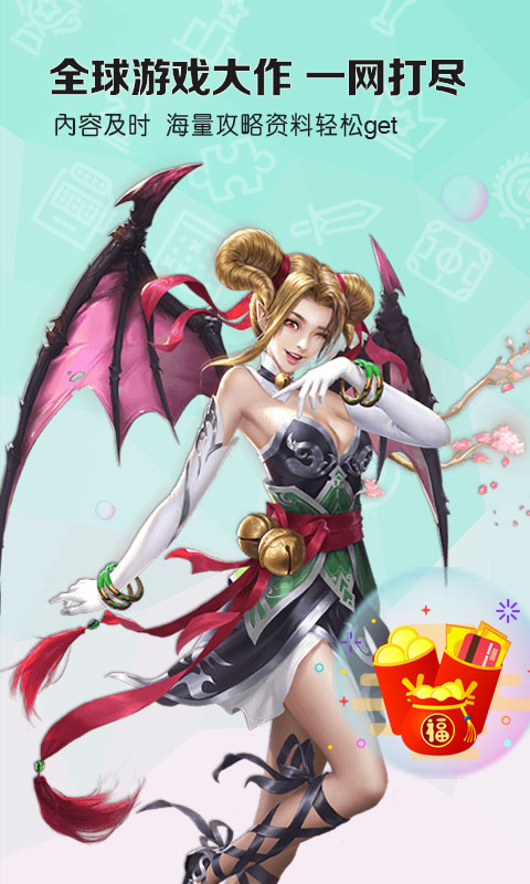 玩家攻略APP游戏截图1