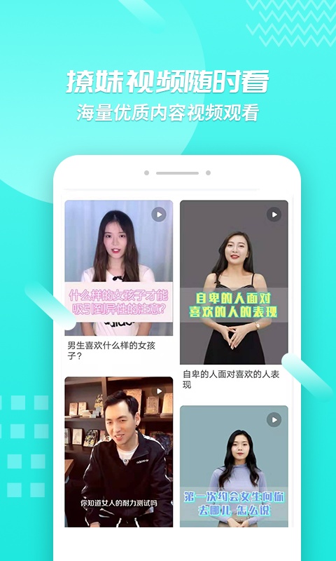 聊天套路
