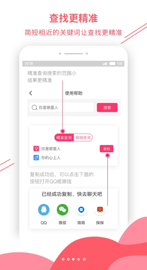 套路大全游戏截图3