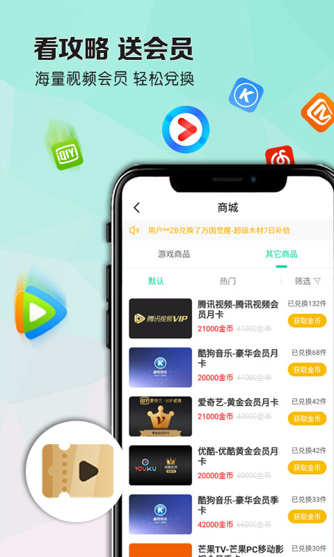 玩家攻略APP游戏截图3