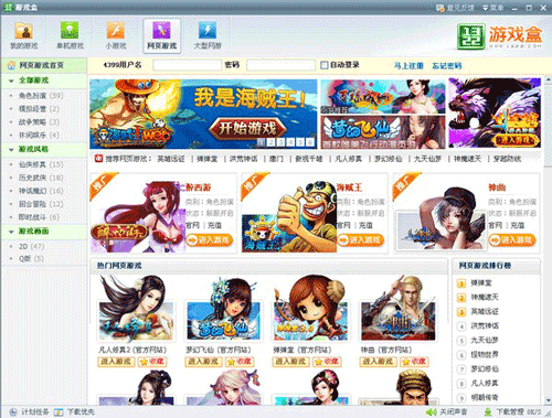 1322游戏盒