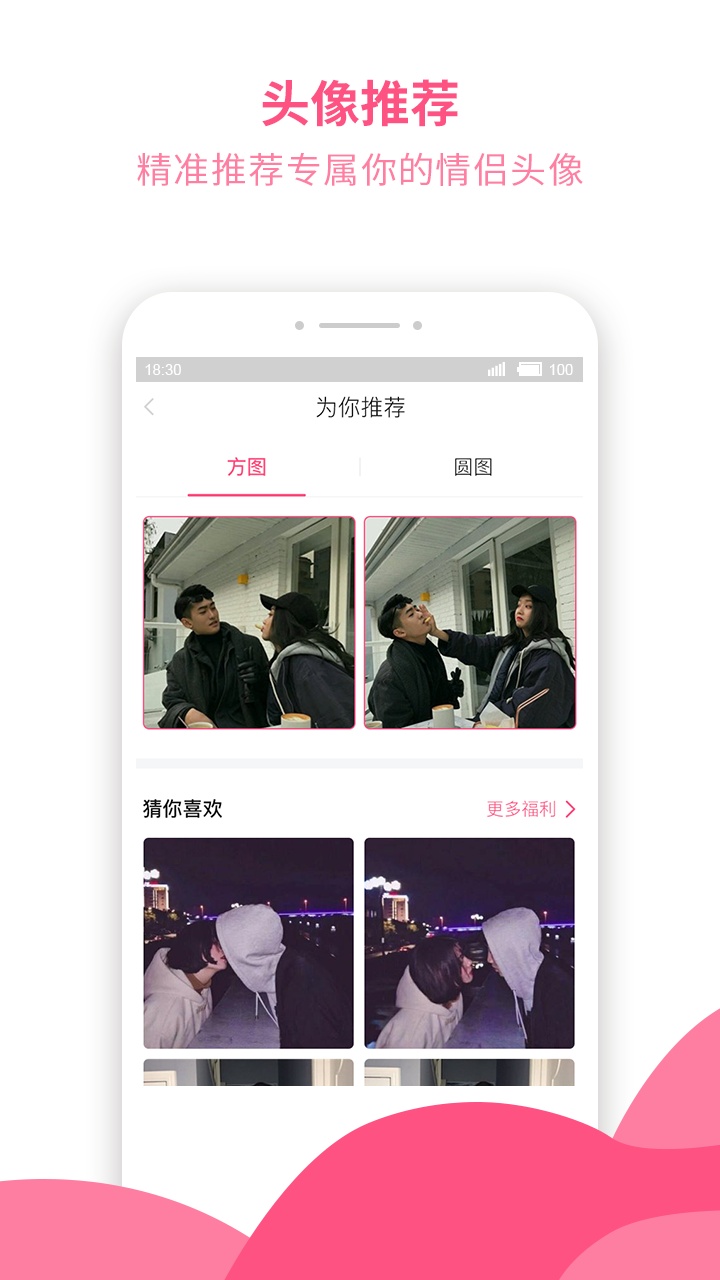 情侣头像