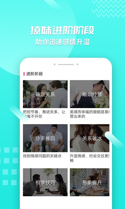 聊天套路
