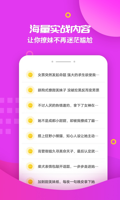 回复神器