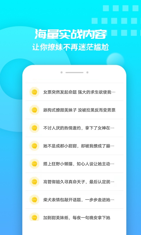 聊天回答神器