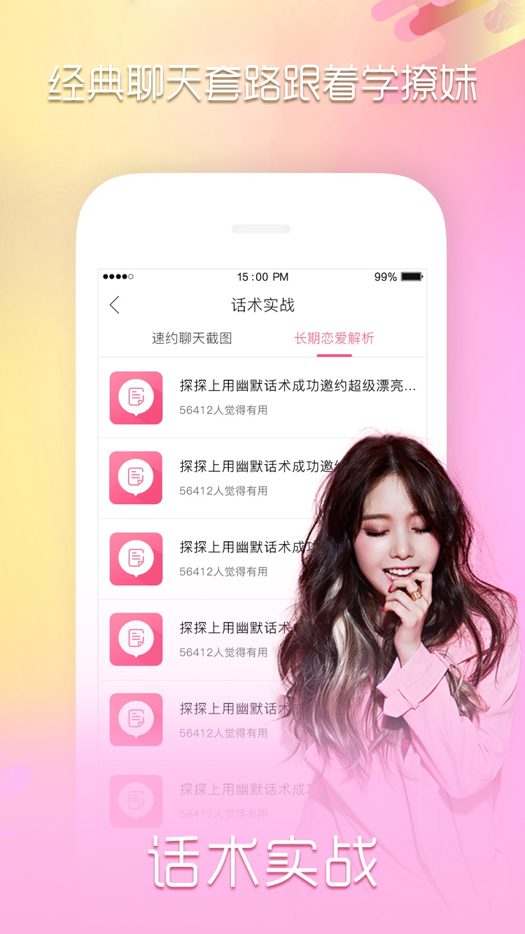 遇知音游戏截图4