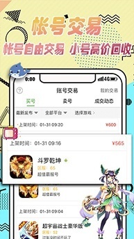 变态游戏盒子游戏截图3
