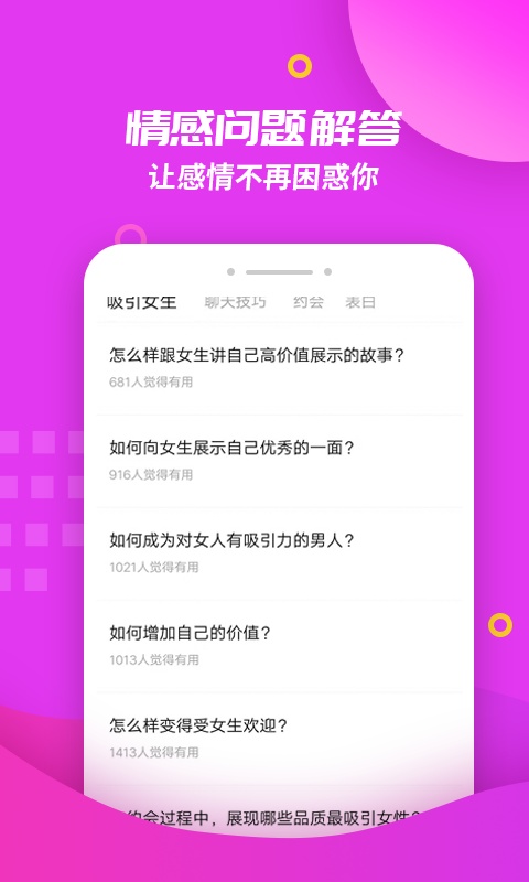 回复神器