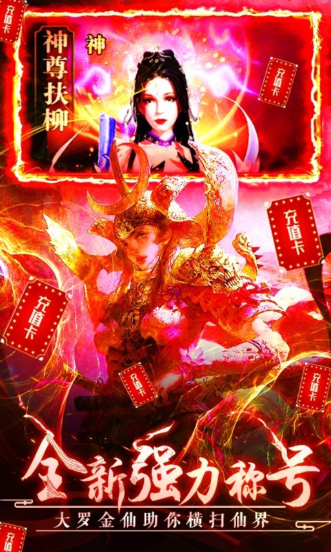 凡人飞仙传（问仙神鬼篇）游戏截图2