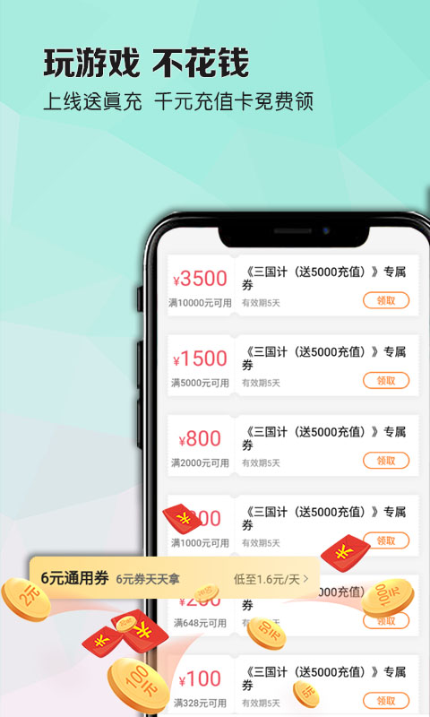 玩家攻略APP游戏截图2