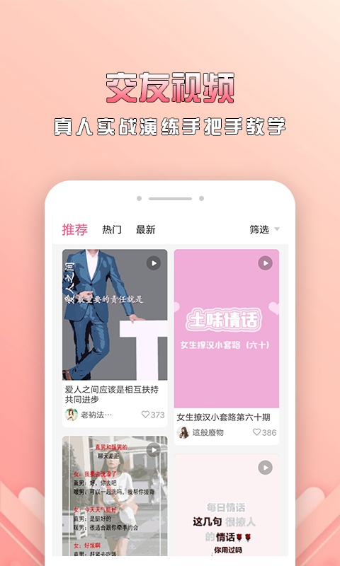 聊天话术
