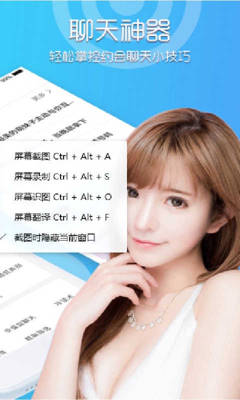 土味情话游戏截图2