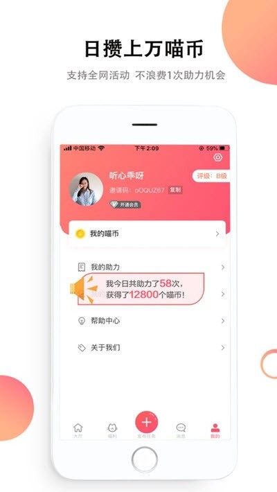多多助力