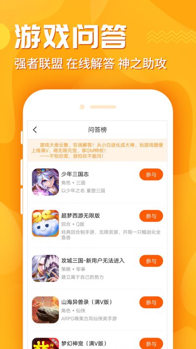 九妖游戏盒子游戏截图2