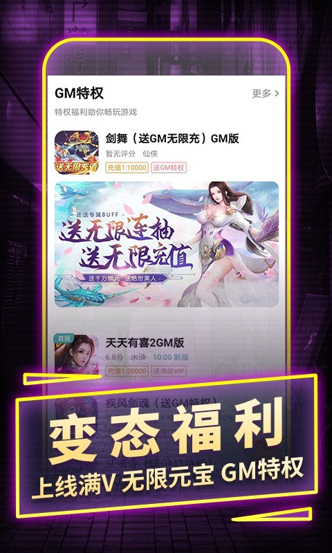 一元手游游戏截图3