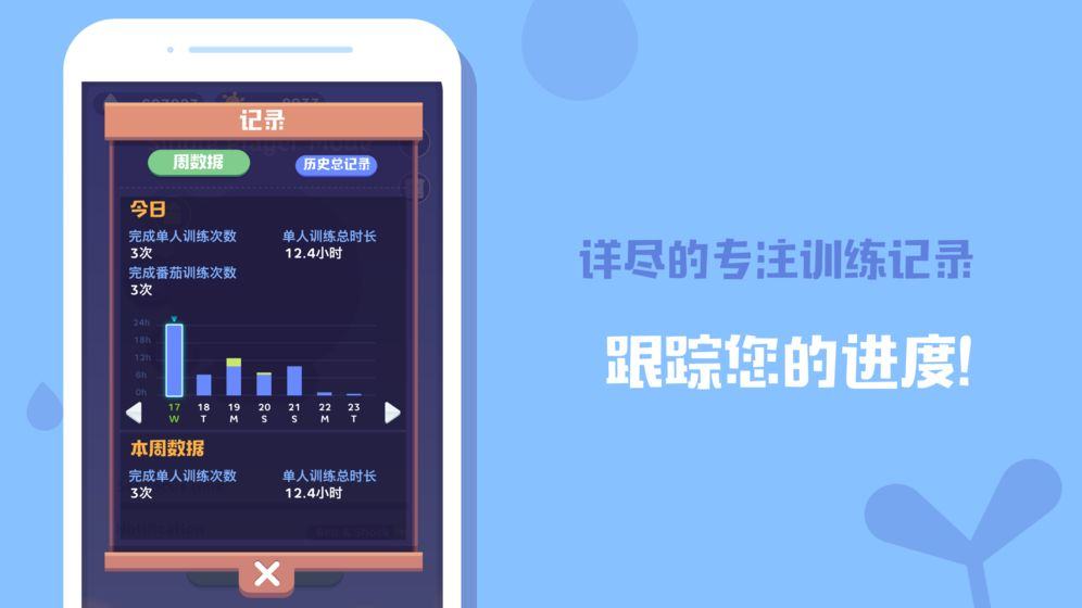 时间花园游戏截图3