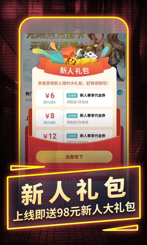 一元手游游戏截图4