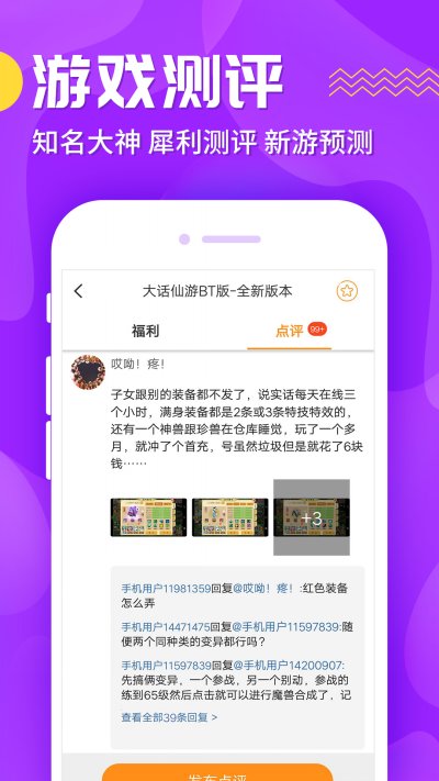 九妖游戏盒子游戏截图5