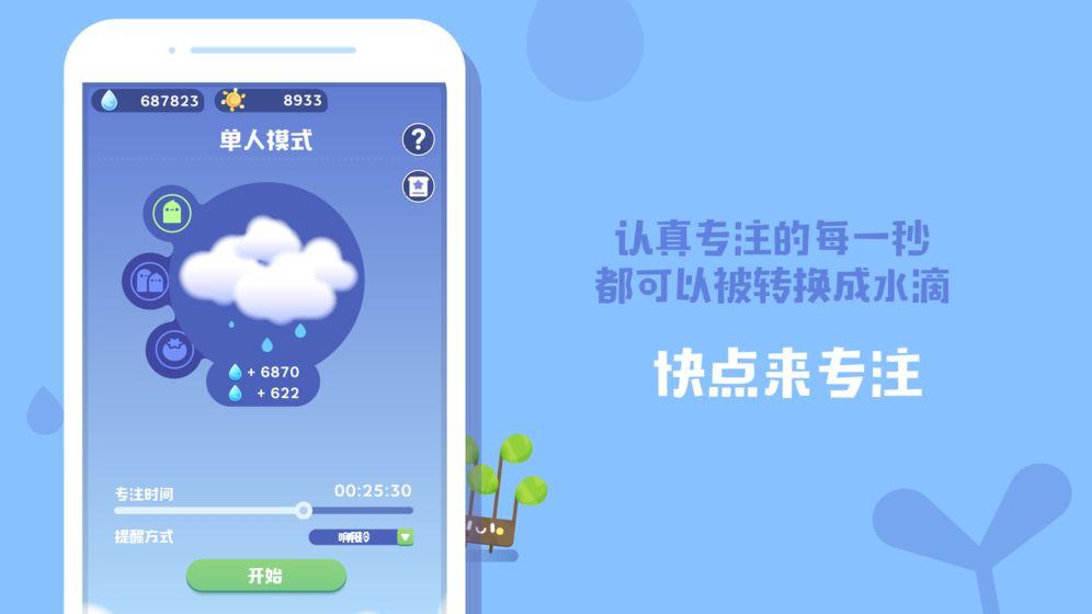 时间花园游戏截图2