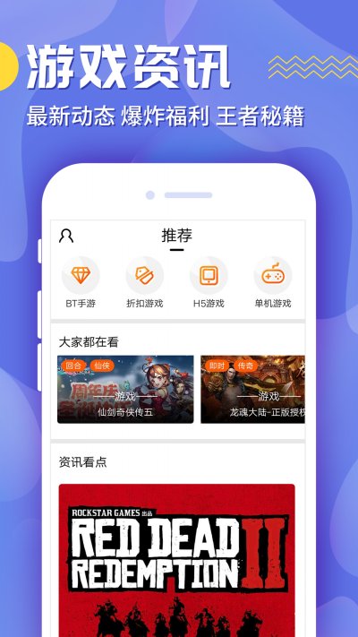 九妖游戏盒子游戏截图3