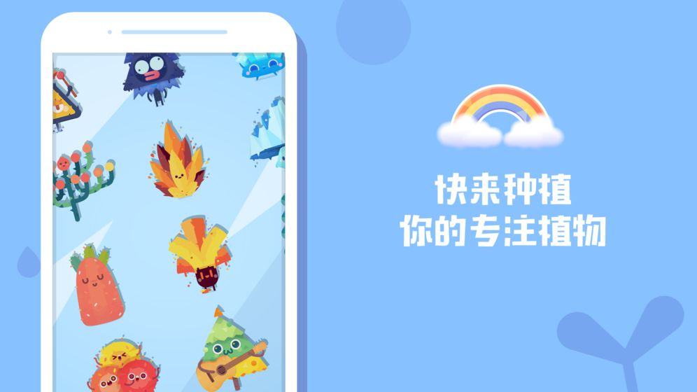 花园世界