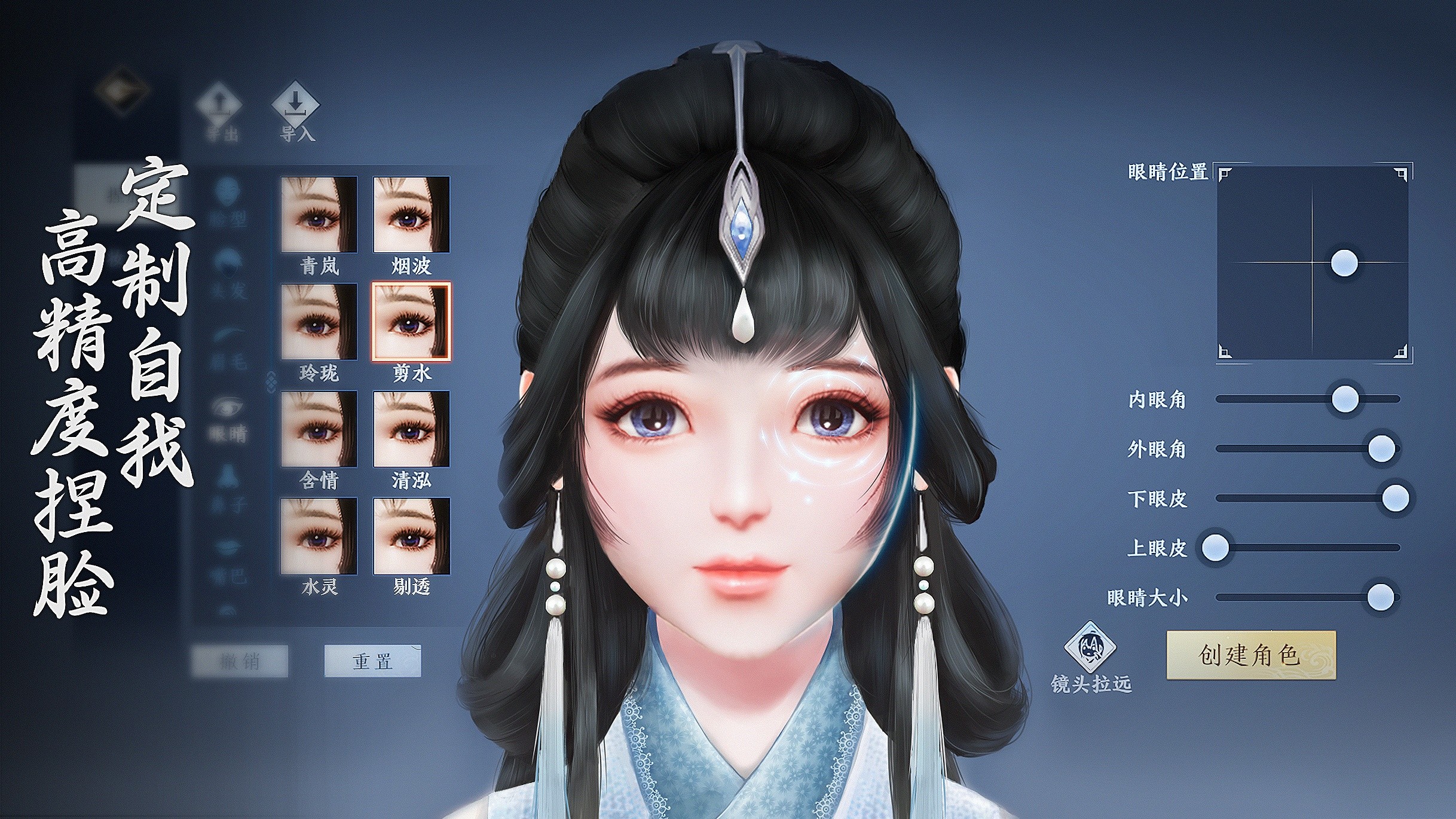 剑侠世界3游戏截图4